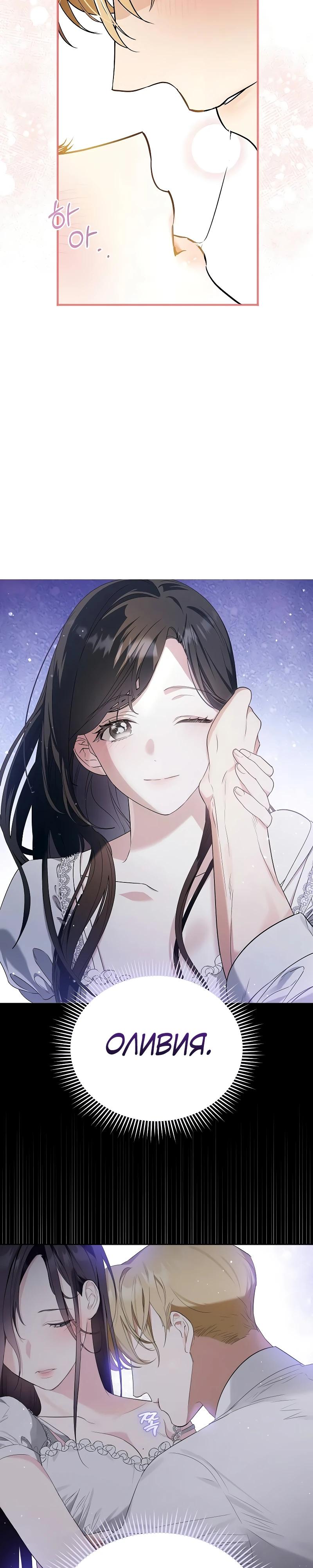 Манга О жестокости спасения - Глава 1 Страница 7