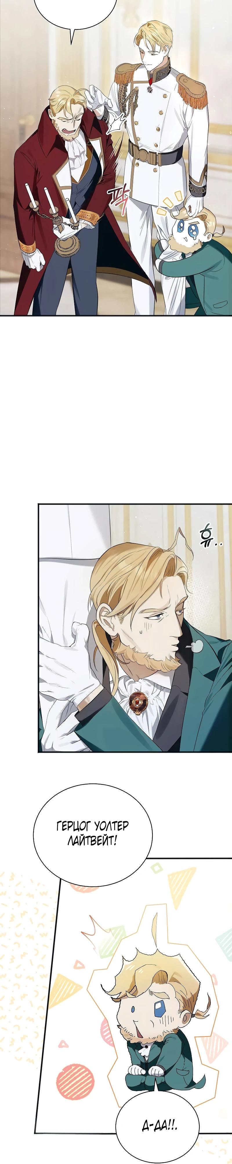 Манга О жестокости спасения - Глава 1 Страница 25