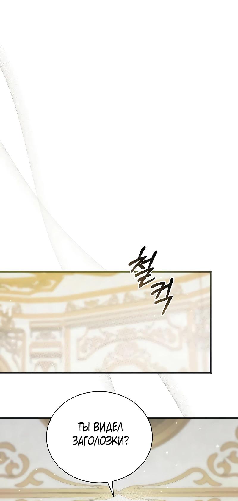 Манга О жестокости спасения - Глава 1 Страница 27