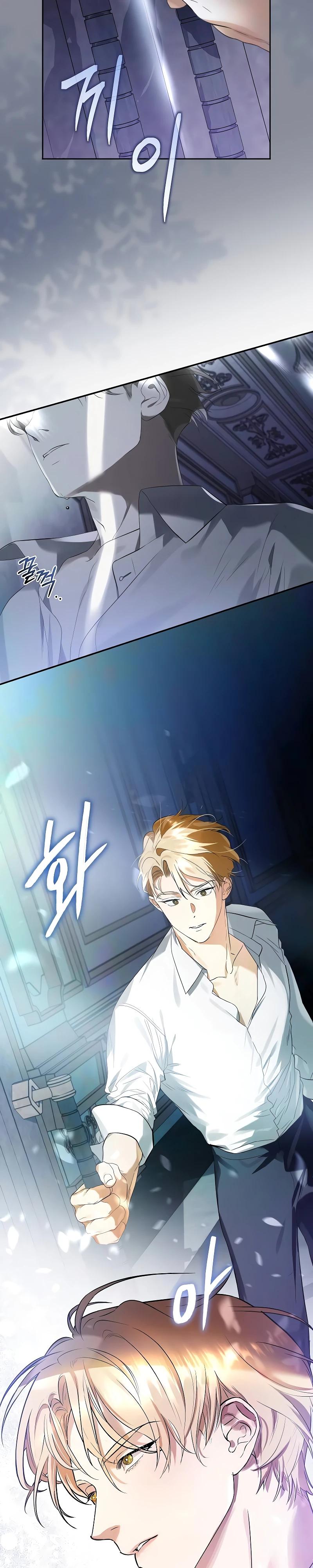 Манга О жестокости спасения - Глава 1 Страница 2