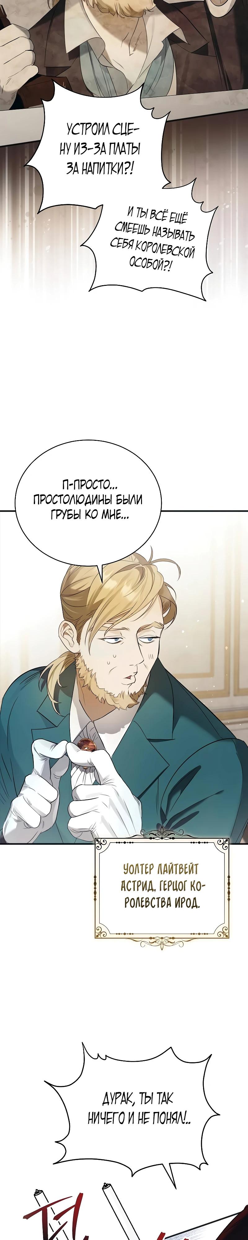 Манга О жестокости спасения - Глава 1 Страница 19