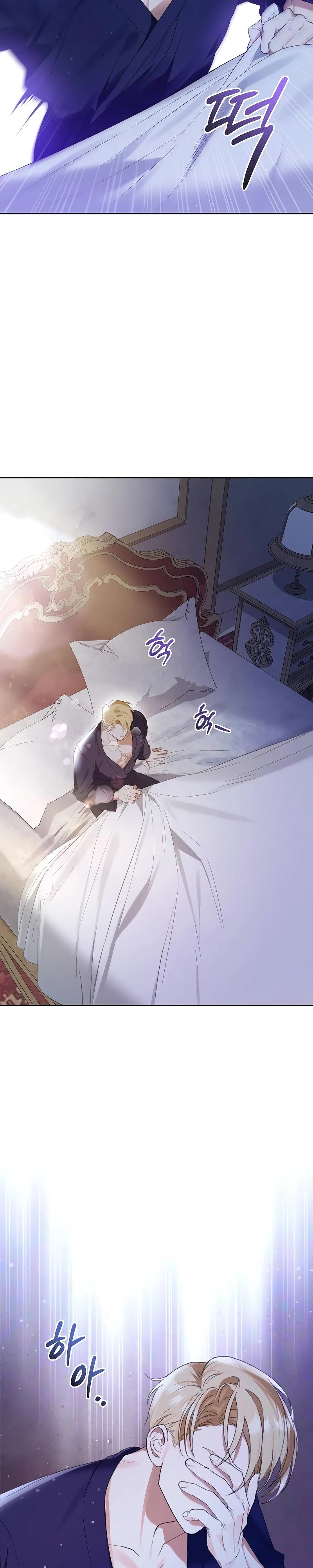 Манга О жестокости спасения - Глава 1 Страница 9