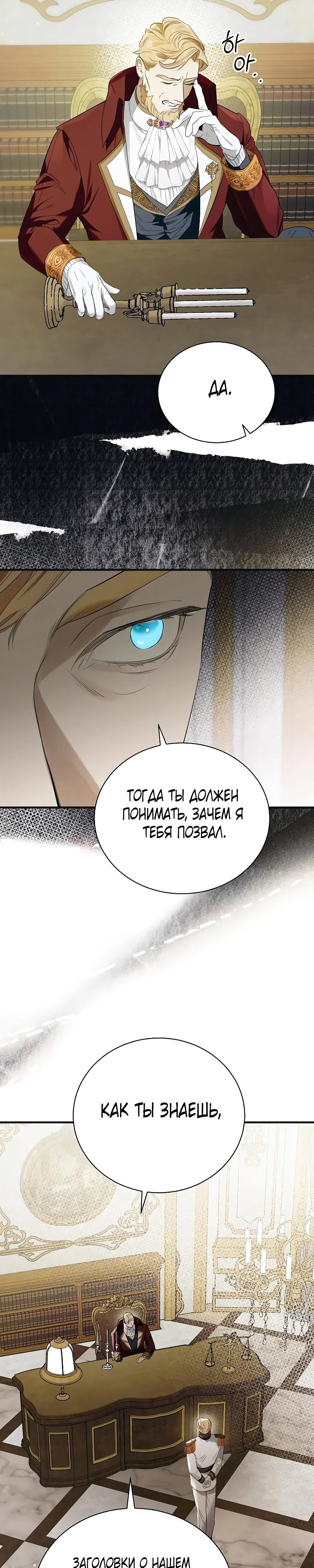 Манга О жестокости спасения - Глава 1 Страница 28