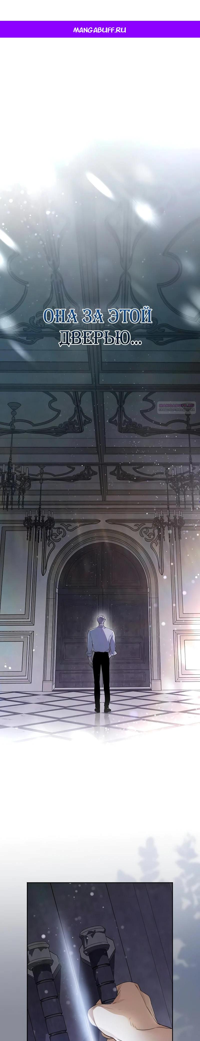 Манга О жестокости спасения - Глава 1 Страница 1