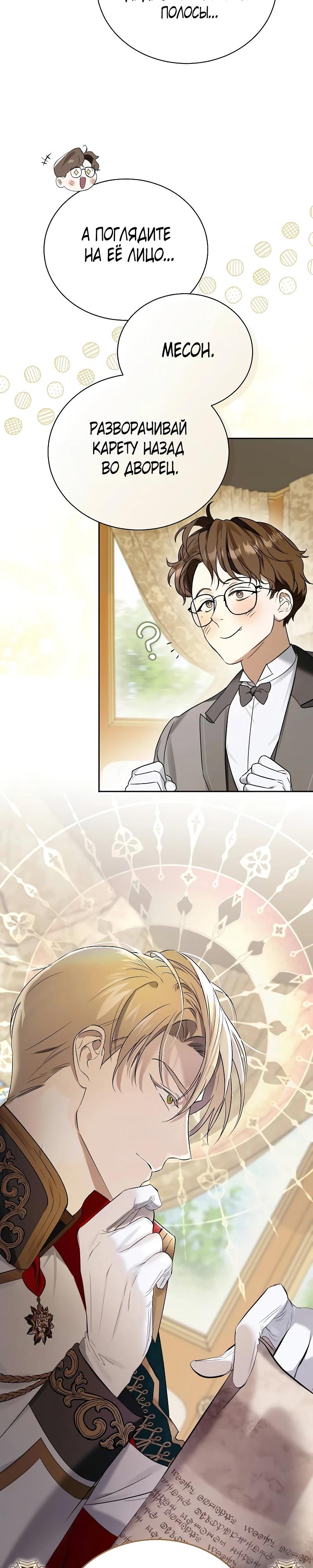 Манга О жестокости спасения - Глава 1 Страница 40