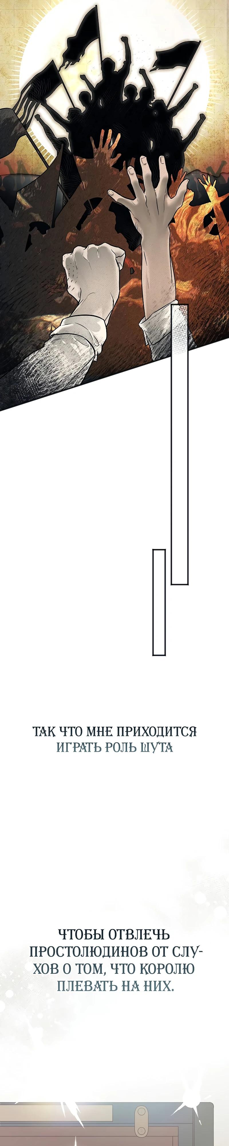 Манга О жестокости спасения - Глава 1 Страница 33