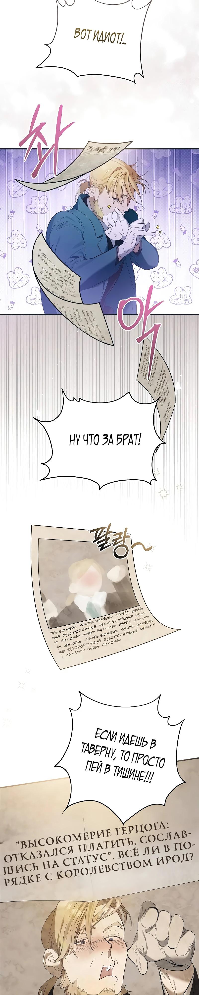 Манга О жестокости спасения - Глава 1 Страница 18