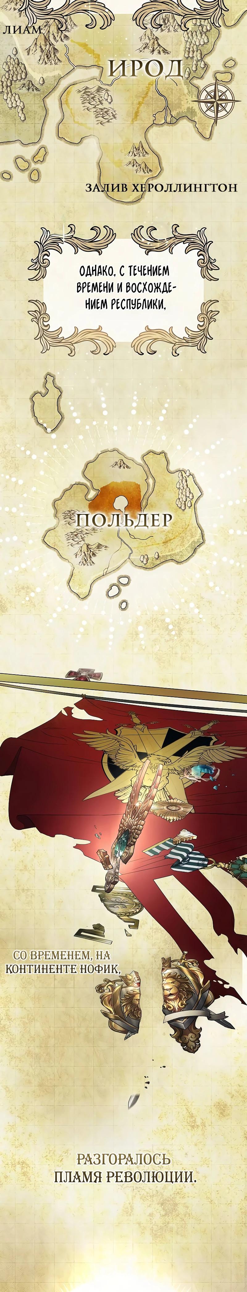 Манга О жестокости спасения - Глава 1 Страница 32