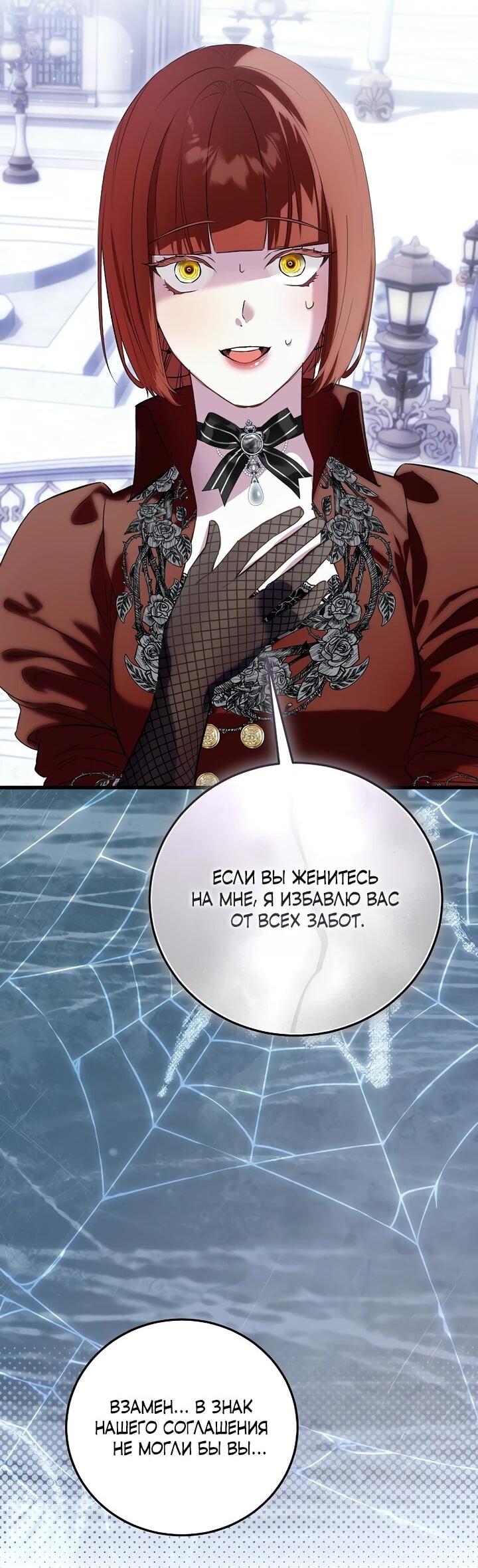Манга О жестокости спасения - Глава 24 Страница 39