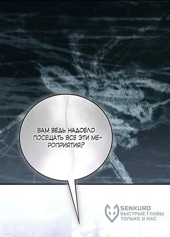 Манга О жестокости спасения - Глава 24 Страница 38