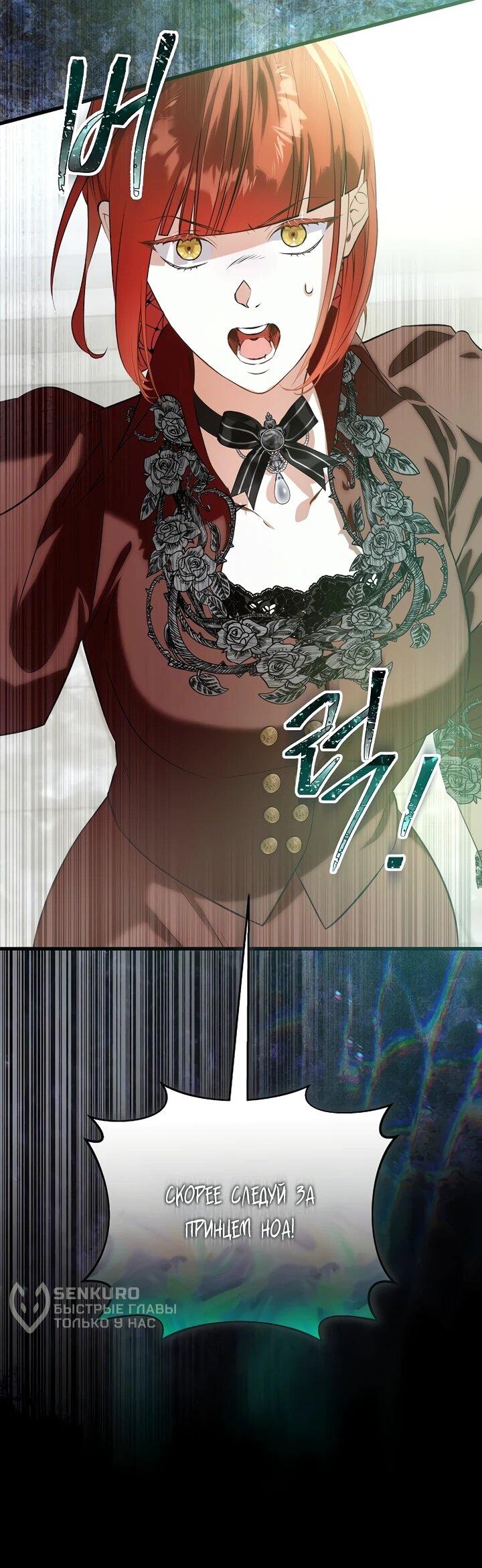 Манга О жестокости спасения - Глава 24 Страница 18