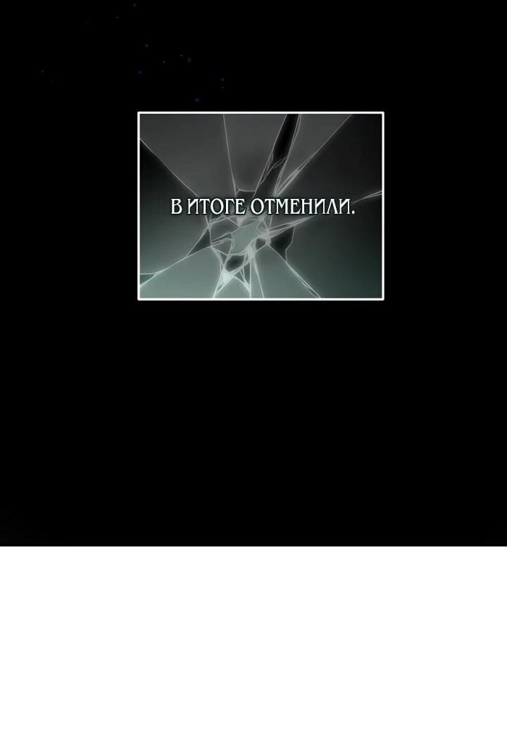 Манга О жестокости спасения - Глава 24 Страница 50