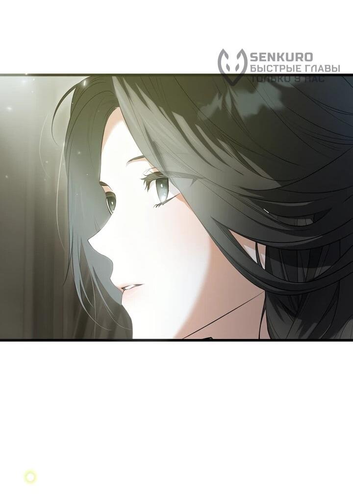 Манга О жестокости спасения - Глава 24 Страница 56