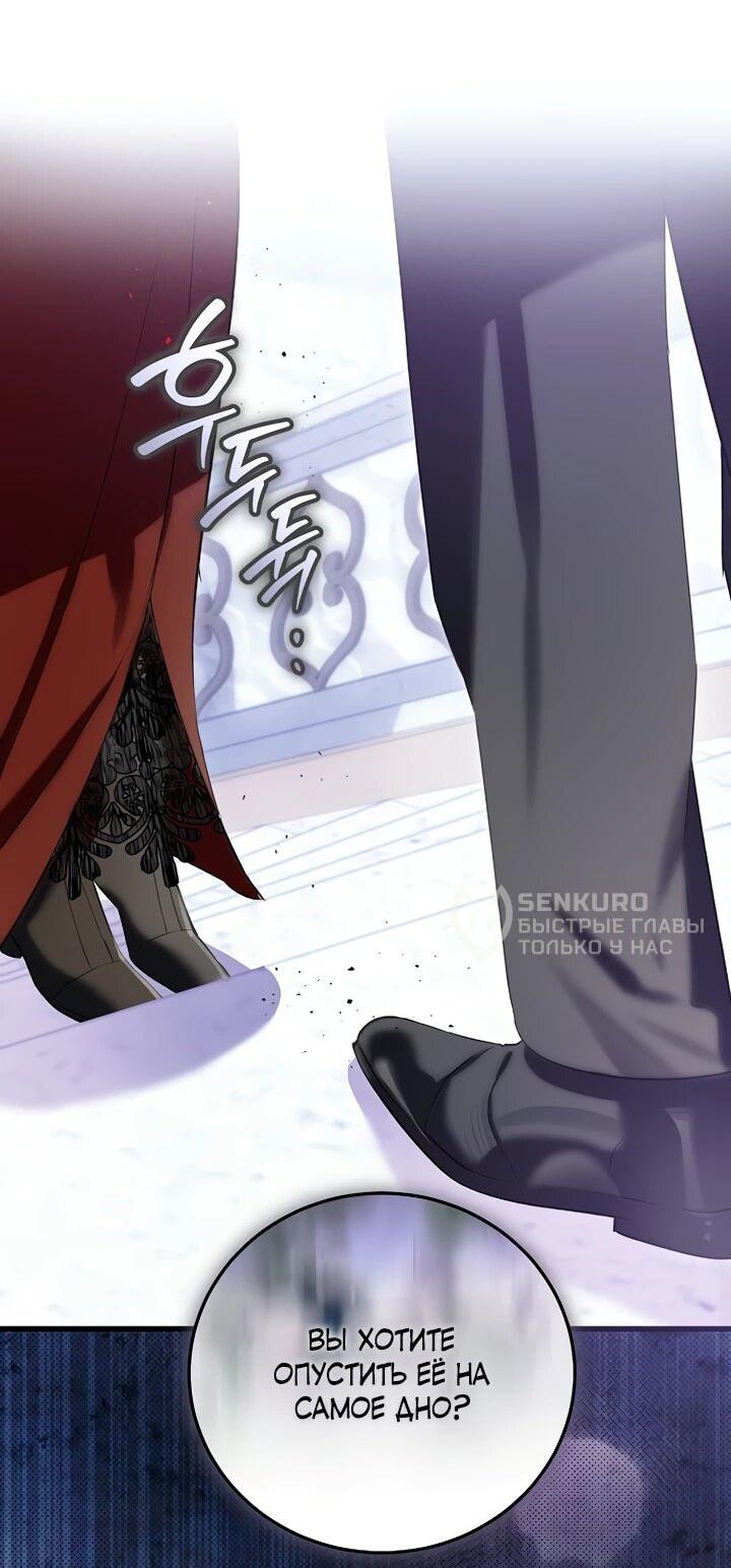 Манга О жестокости спасения - Глава 24 Страница 34