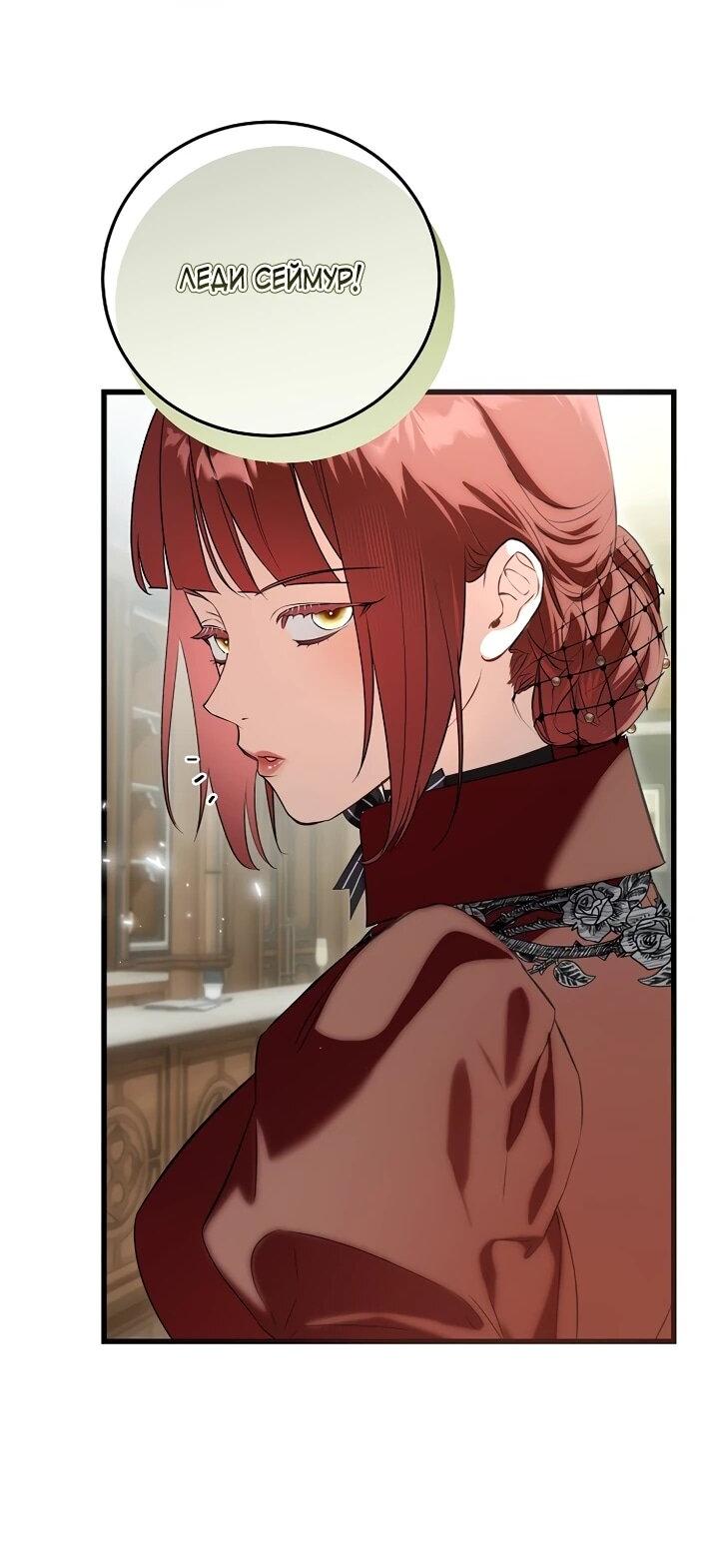 Манга О жестокости спасения - Глава 24 Страница 3