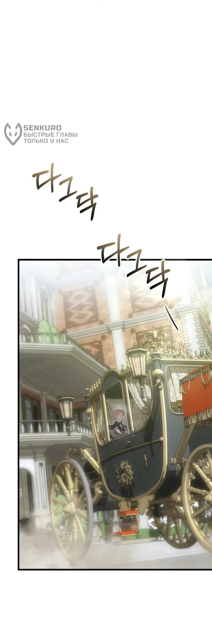 Манга О жестокости спасения - Глава 24 Страница 15