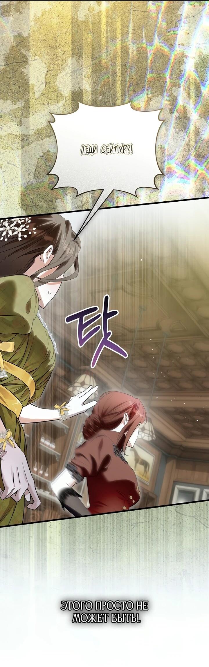 Манга О жестокости спасения - Глава 24 Страница 14