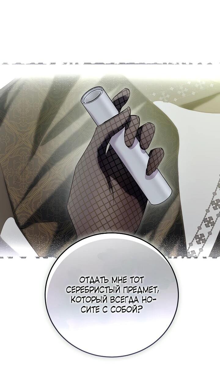 Манга О жестокости спасения - Глава 24 Страница 41