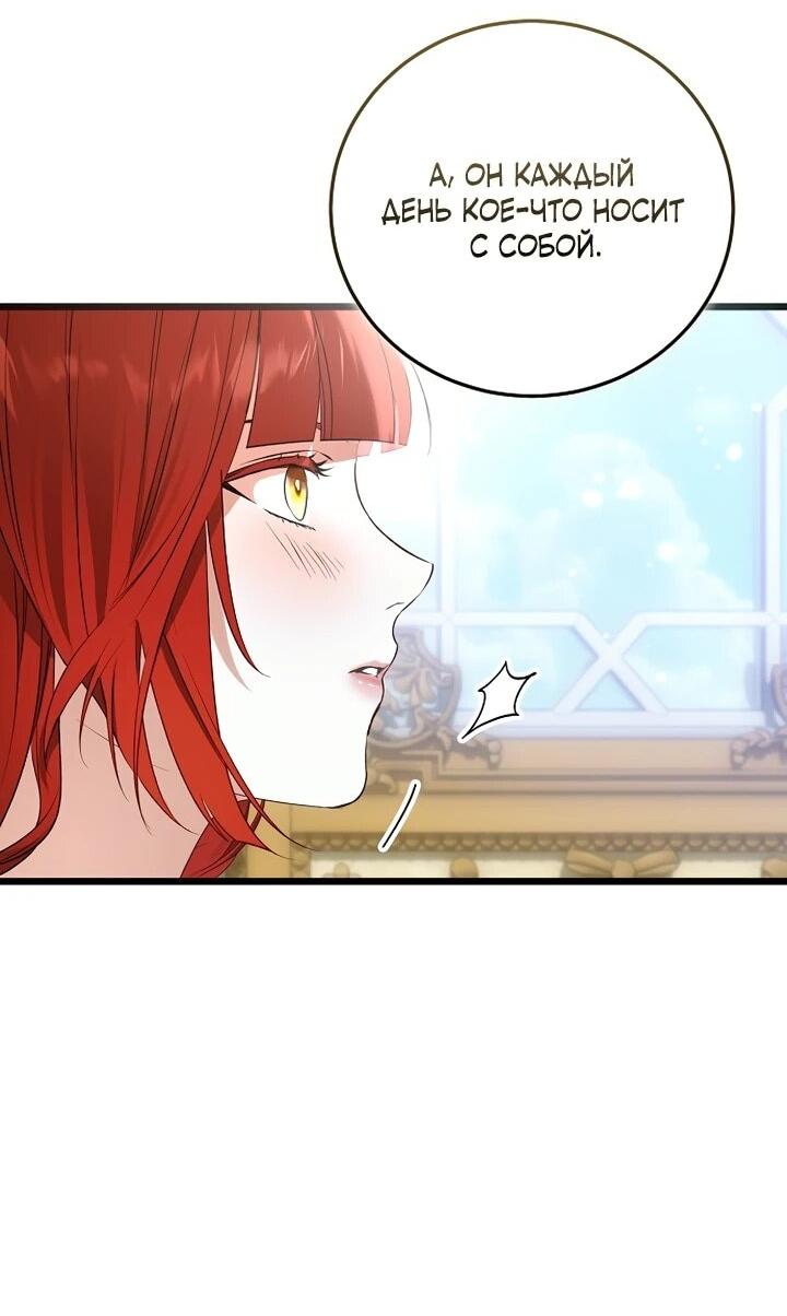 Манга О жестокости спасения - Глава 23 Страница 26
