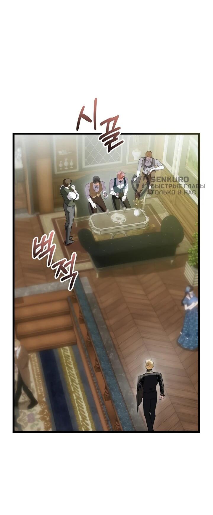 Манга О жестокости спасения - Глава 23 Страница 41