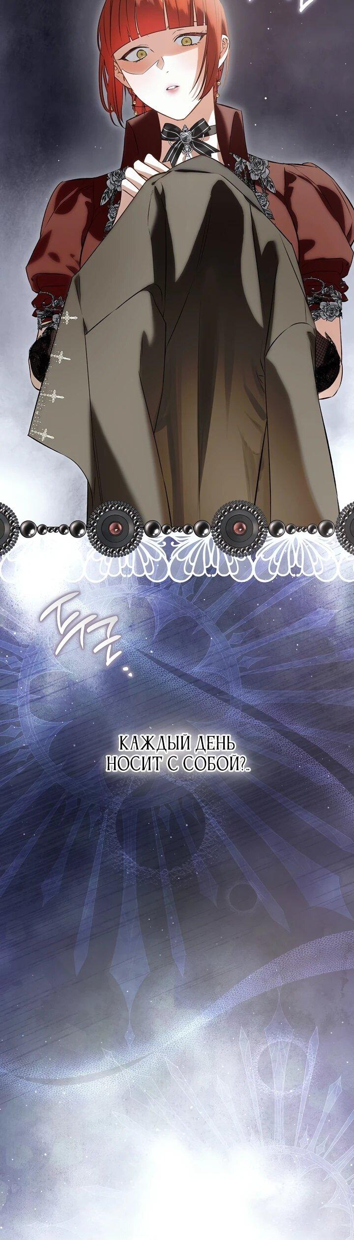 Манга О жестокости спасения - Глава 23 Страница 28