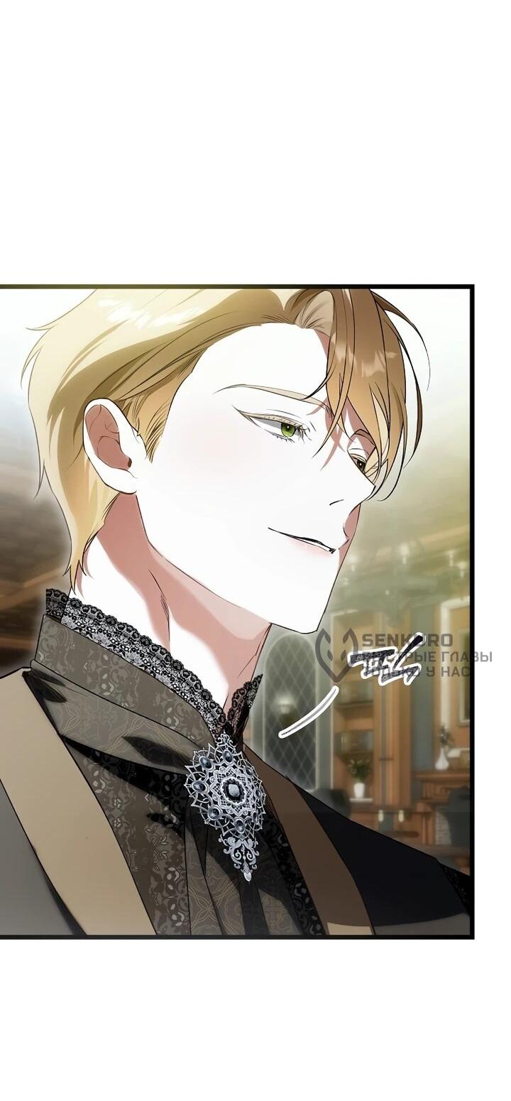 Манга О жестокости спасения - Глава 23 Страница 9