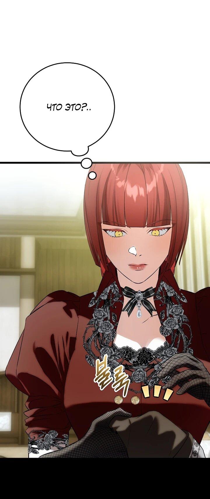 Манга О жестокости спасения - Глава 23 Страница 22