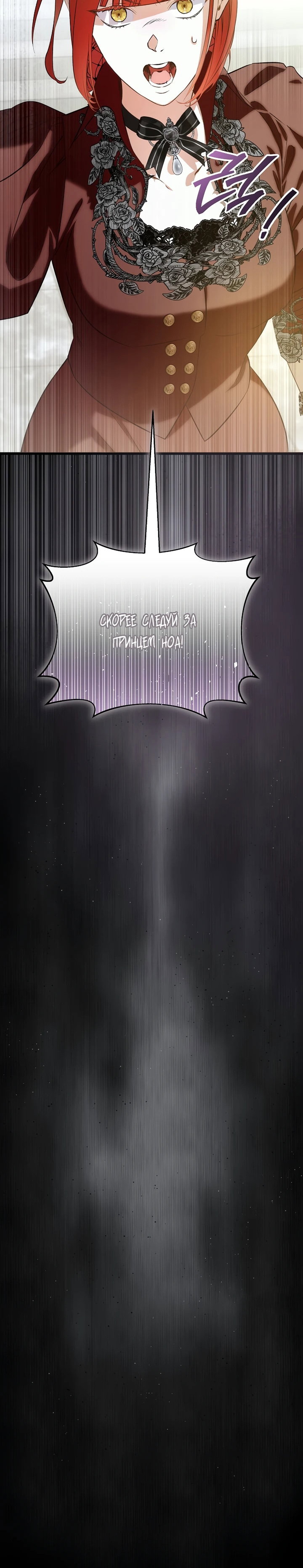 Манга О жестокости спасения - Глава 23 Страница 67