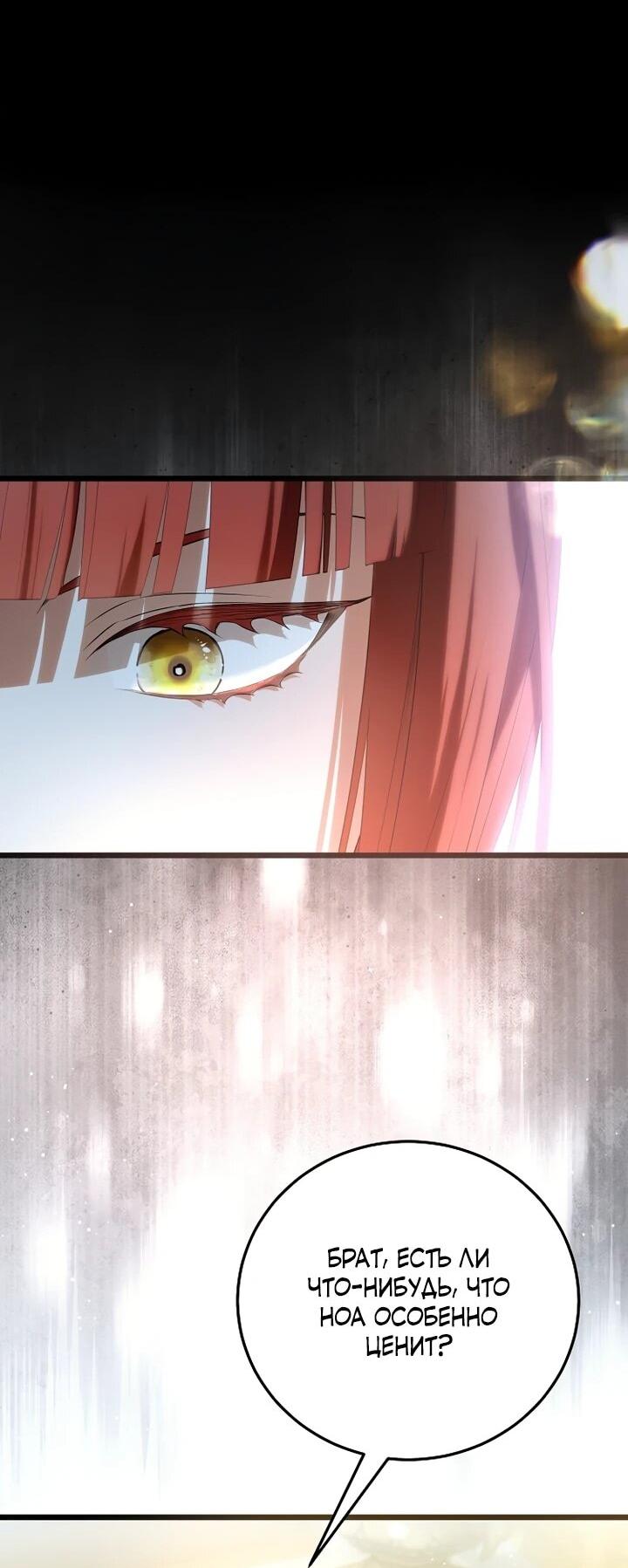 Манга О жестокости спасения - Глава 23 Страница 23