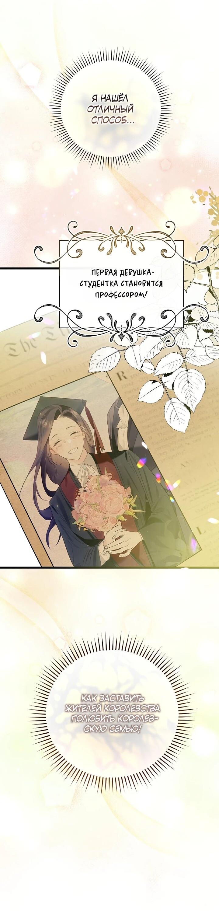 Манга О жестокости спасения - Глава 22 Страница 58