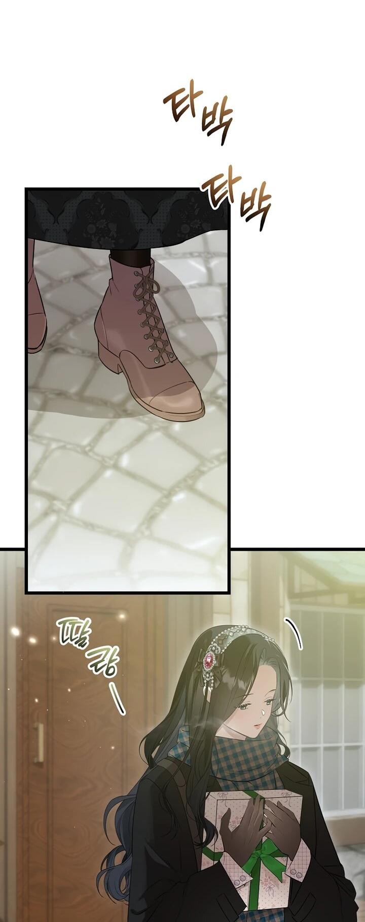 Манга О жестокости спасения - Глава 22 Страница 5