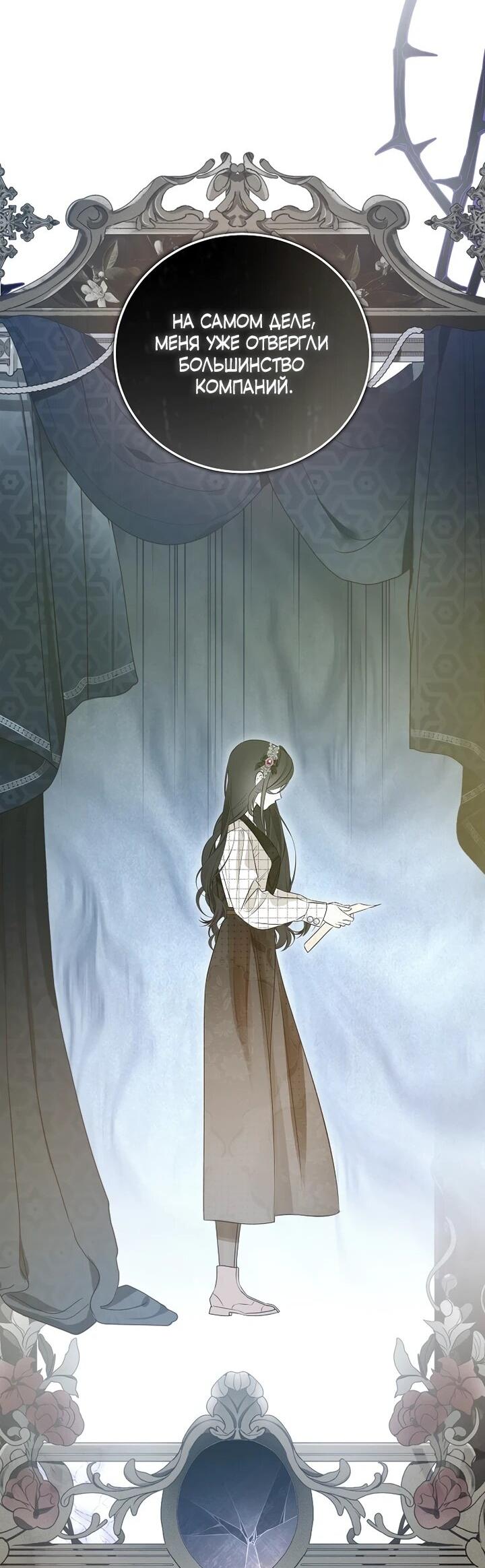 Манга О жестокости спасения - Глава 22 Страница 18