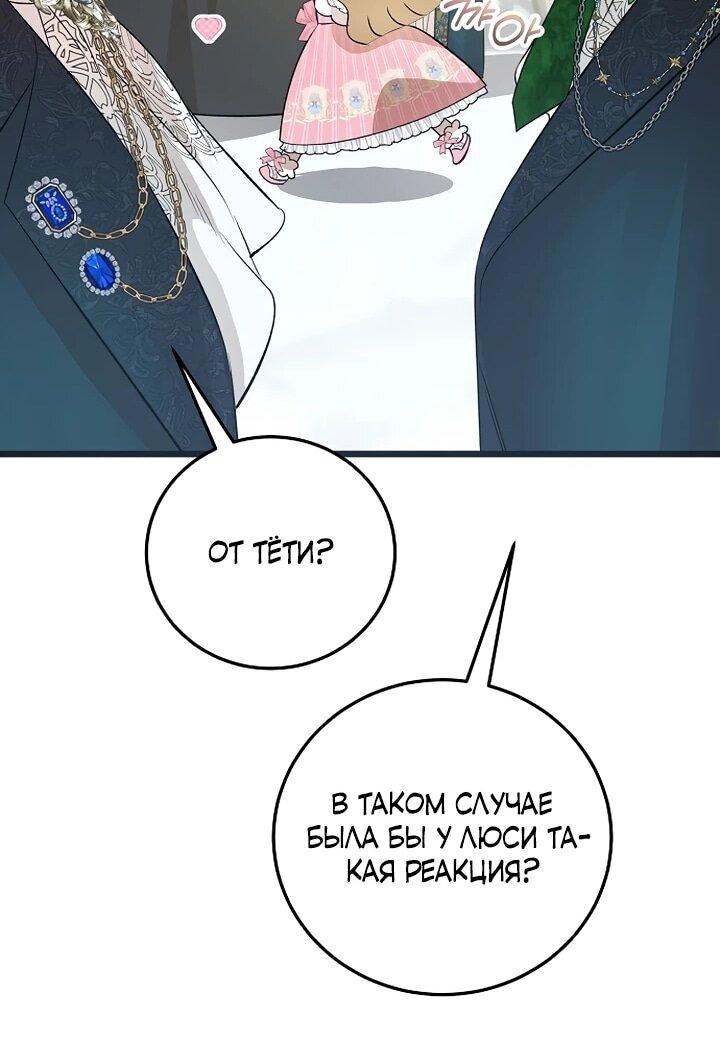 Манга О жестокости спасения - Глава 22 Страница 37