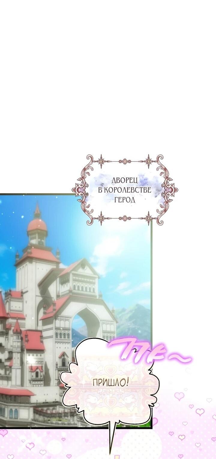 Манга О жестокости спасения - Глава 22 Страница 35