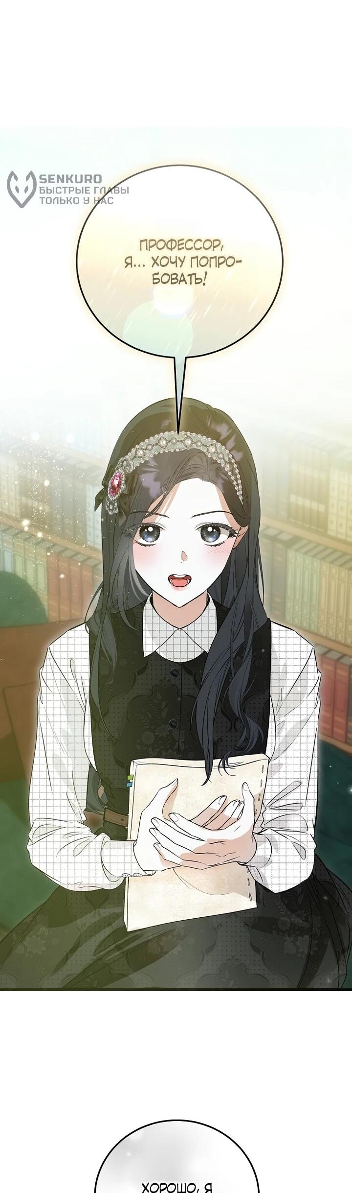 Манга О жестокости спасения - Глава 22 Страница 25