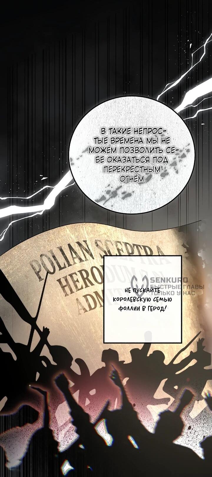 Манга О жестокости спасения - Глава 22 Страница 49