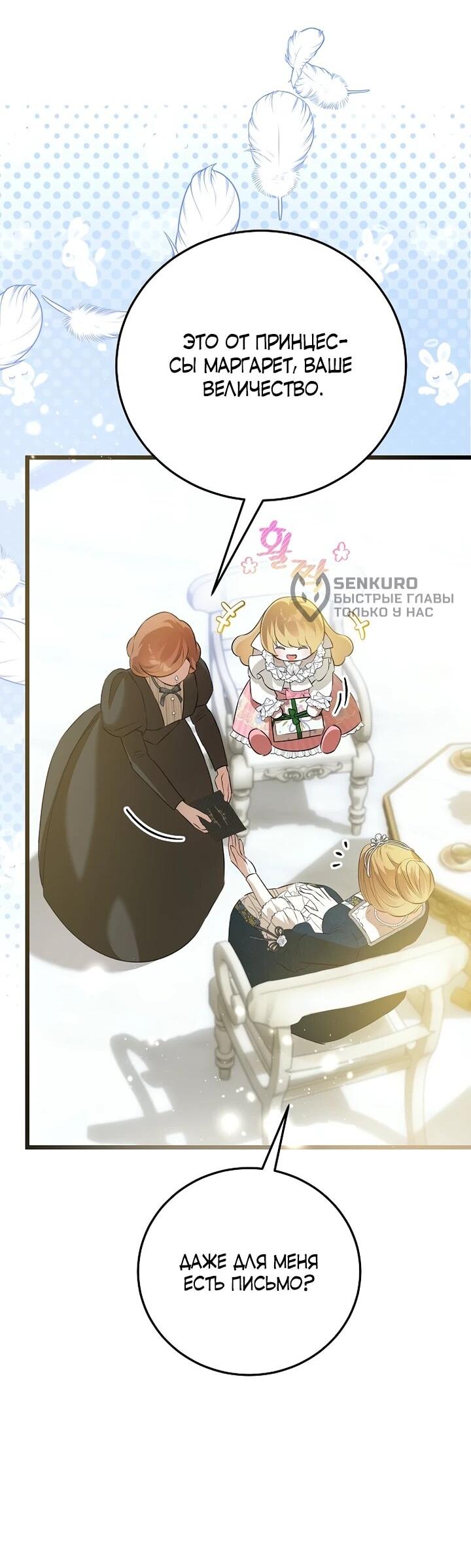 Манга О жестокости спасения - Глава 22 Страница 38