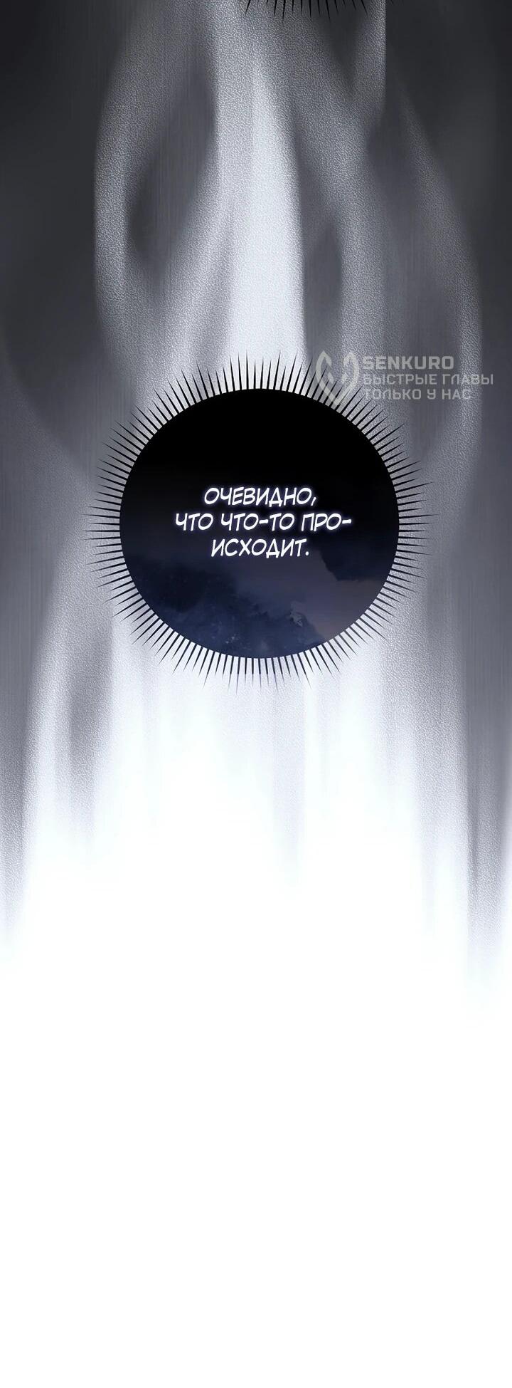 Манга О жестокости спасения - Глава 22 Страница 34