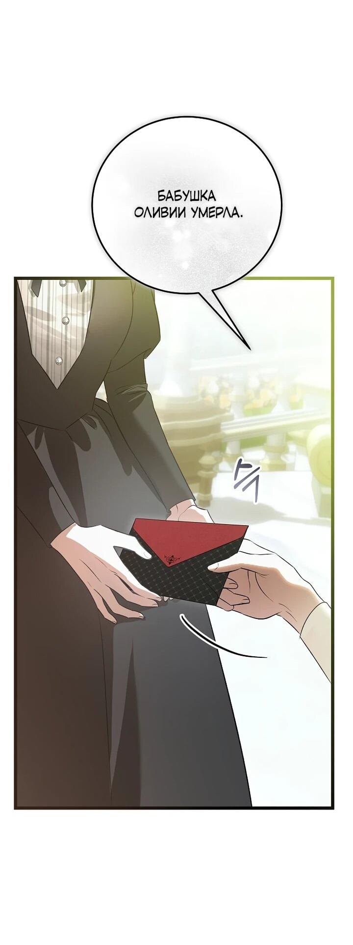 Манга О жестокости спасения - Глава 22 Страница 44