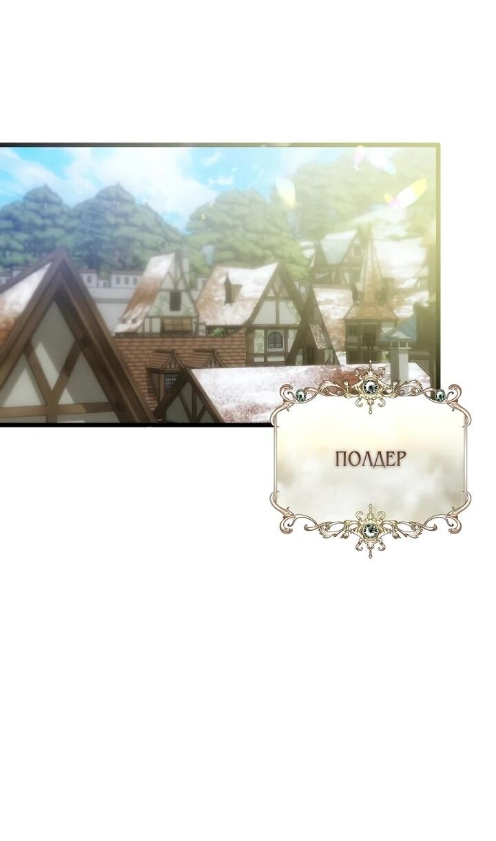 Манга О жестокости спасения - Глава 22 Страница 2