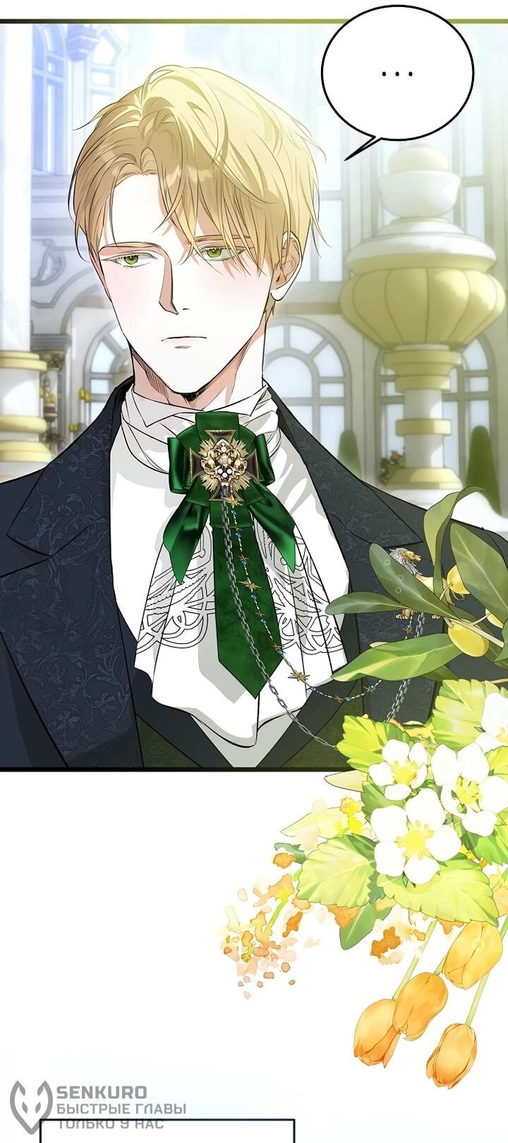 Манга О жестокости спасения - Глава 22 Страница 41