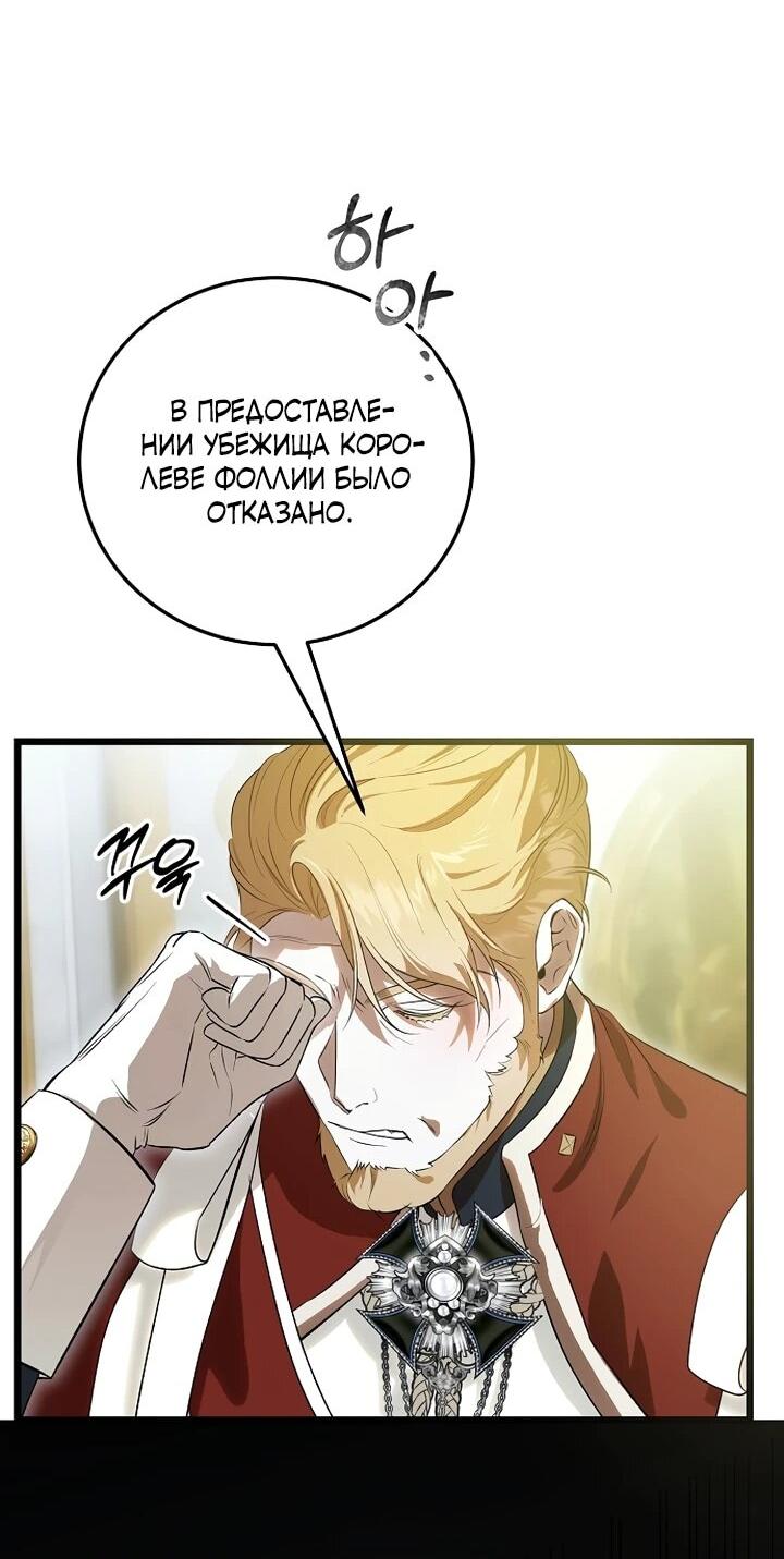 Манга О жестокости спасения - Глава 22 Страница 48