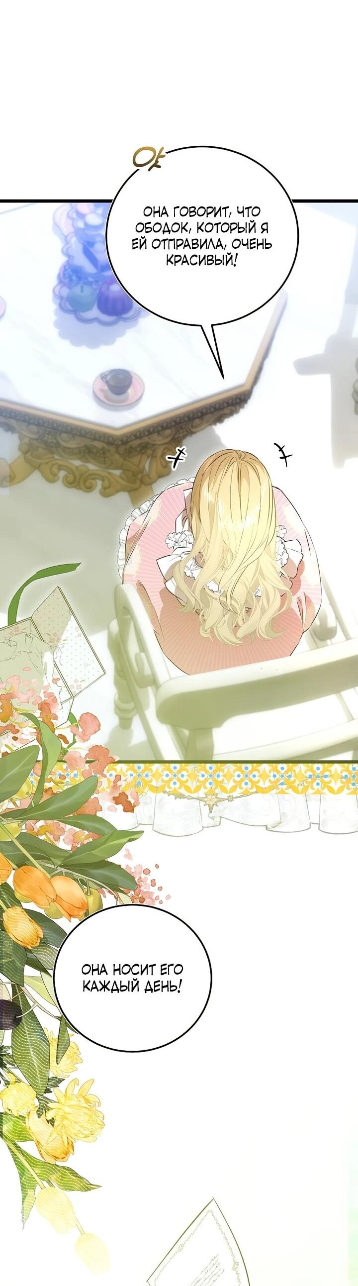 Манга О жестокости спасения - Глава 22 Страница 39