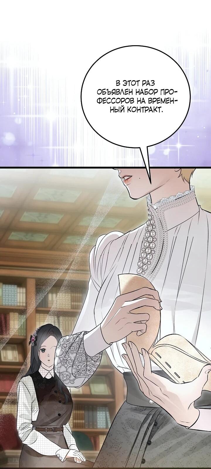Манга О жестокости спасения - Глава 22 Страница 22