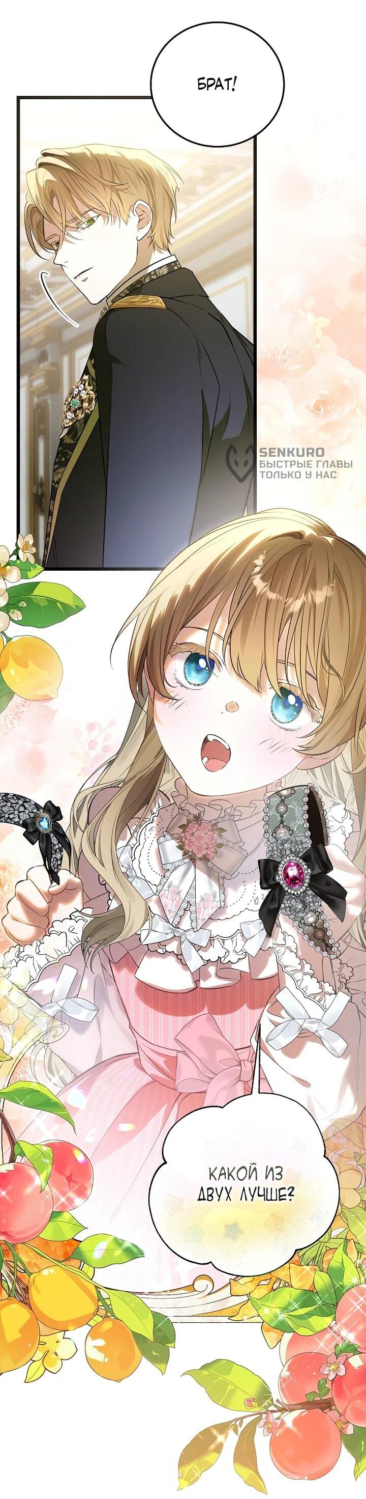 Манга О жестокости спасения - Глава 21 Страница 58