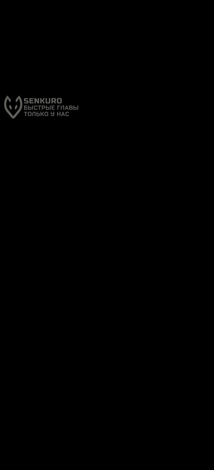 Манга О жестокости спасения - Глава 21 Страница 66