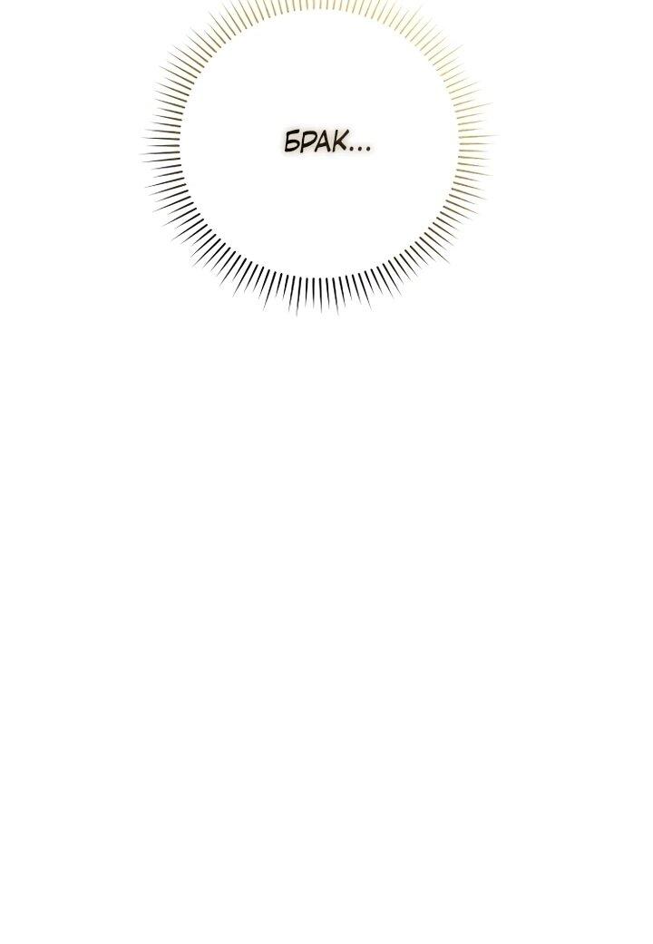 Манга О жестокости спасения - Глава 21 Страница 57