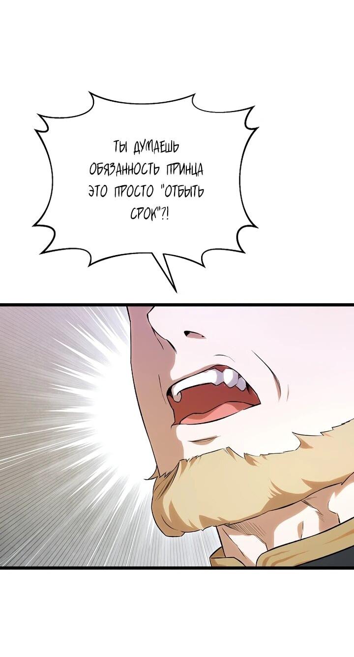 Манга О жестокости спасения - Глава 21 Страница 46
