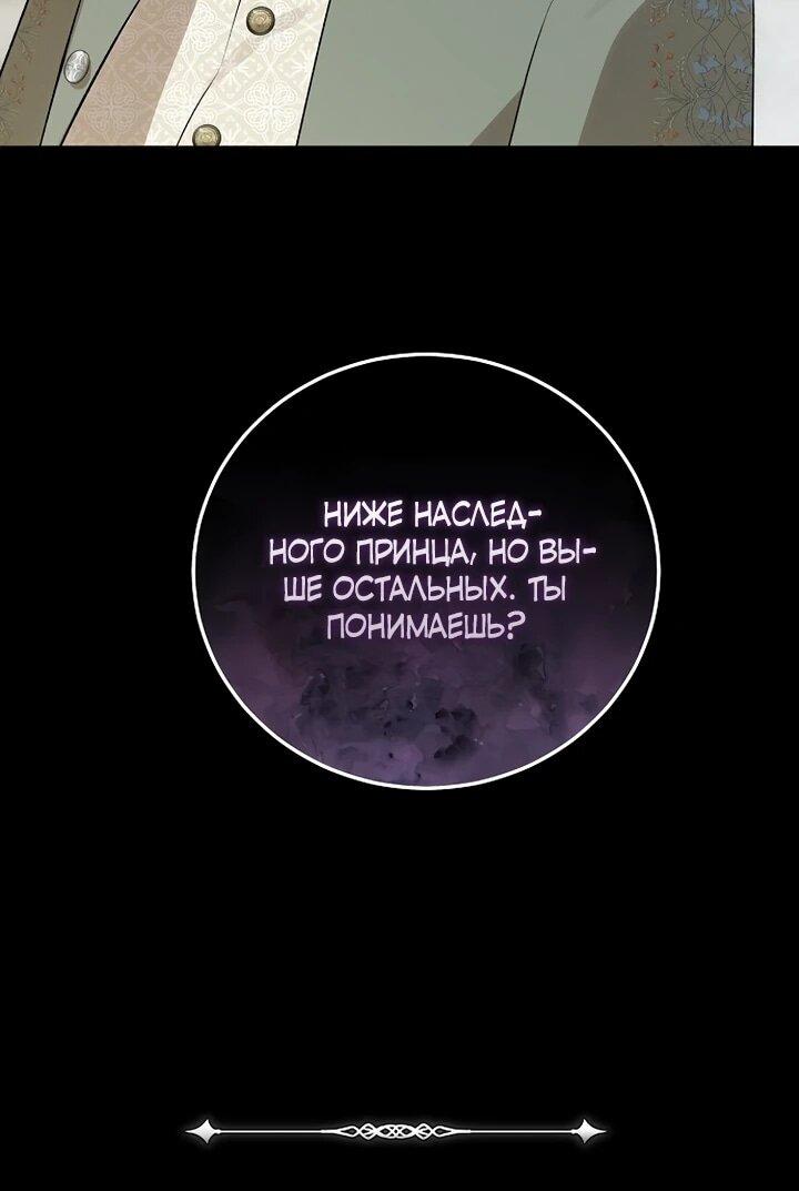 Манга О жестокости спасения - Глава 21 Страница 43