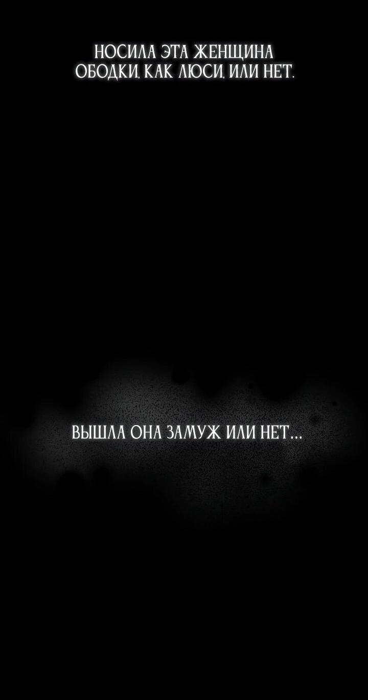 Манга О жестокости спасения - Глава 21 Страница 65